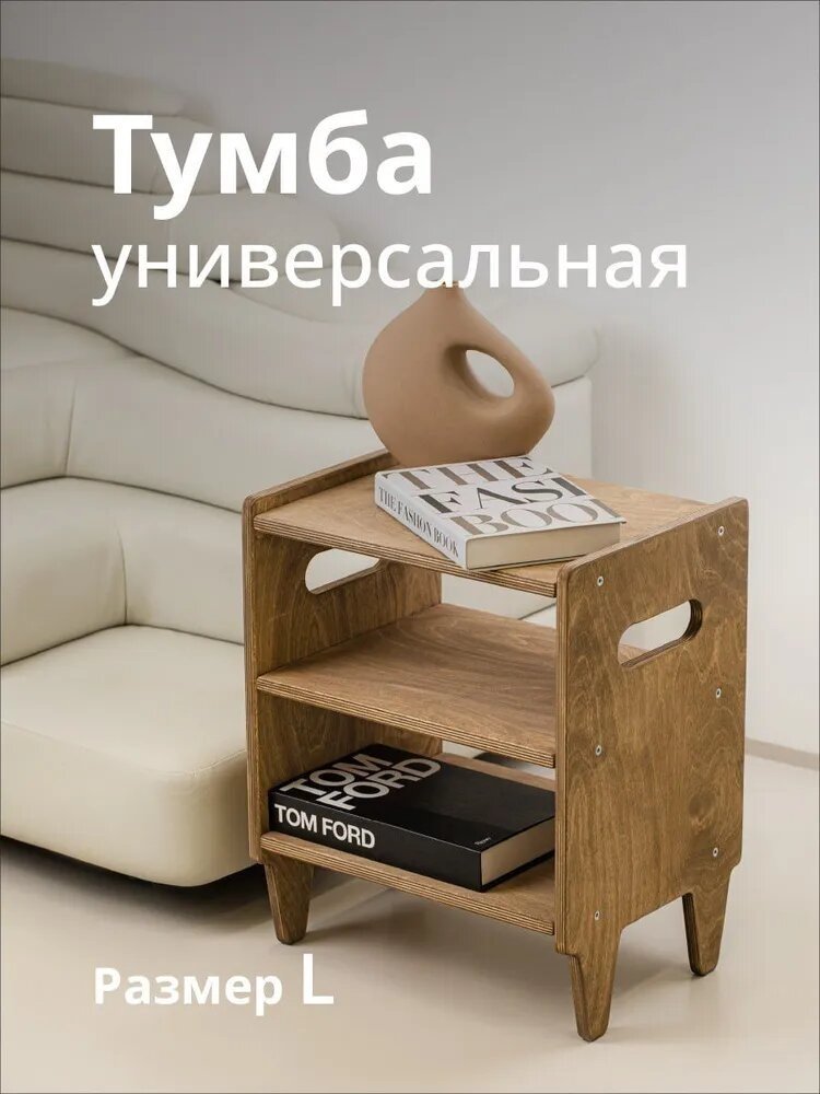 Тумба ТЛ5074, 39x48x39 см, коричневый купить,NaN