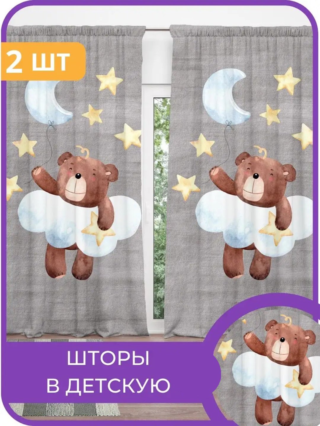 Занавеска MassLite 140x260 см 2 шт, габардин, желтый, голубой, серый купить,NaN
