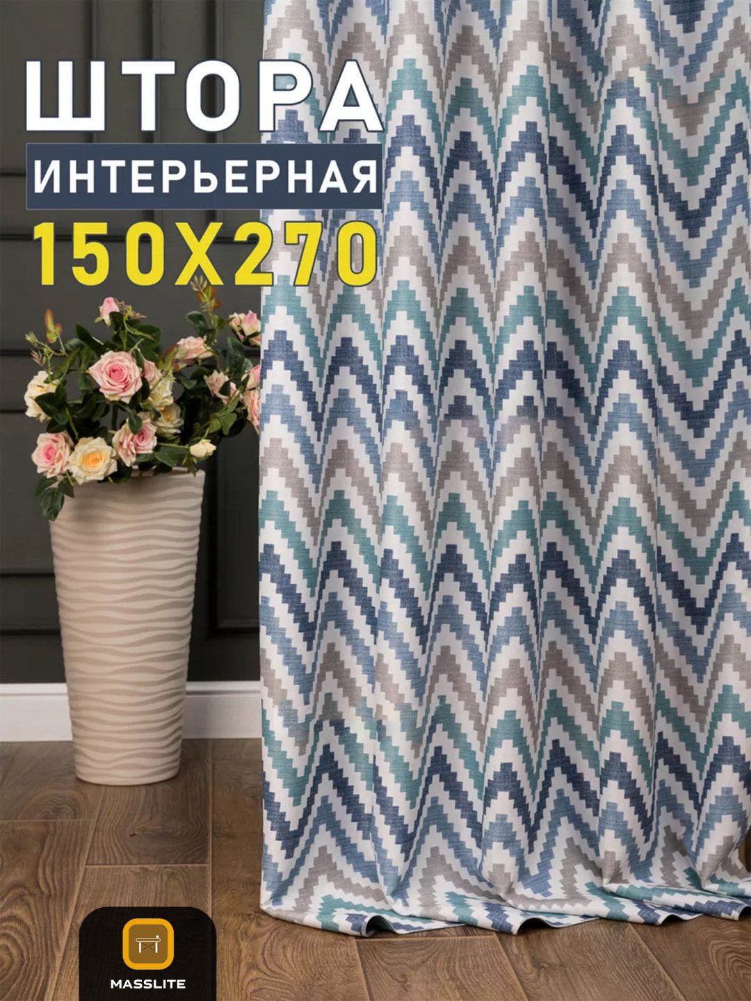 Панельные шторы MassLite 150x270 см 1 шт, полиэстер, голубой, синий купить,NaN