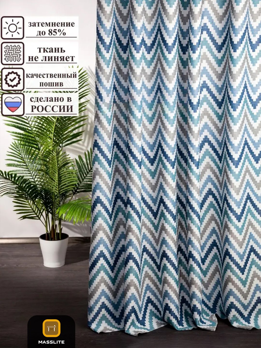 Панельные шторы MassLite 150x270 см 1 шт, полиэстер, голубой, синий купить,NaN