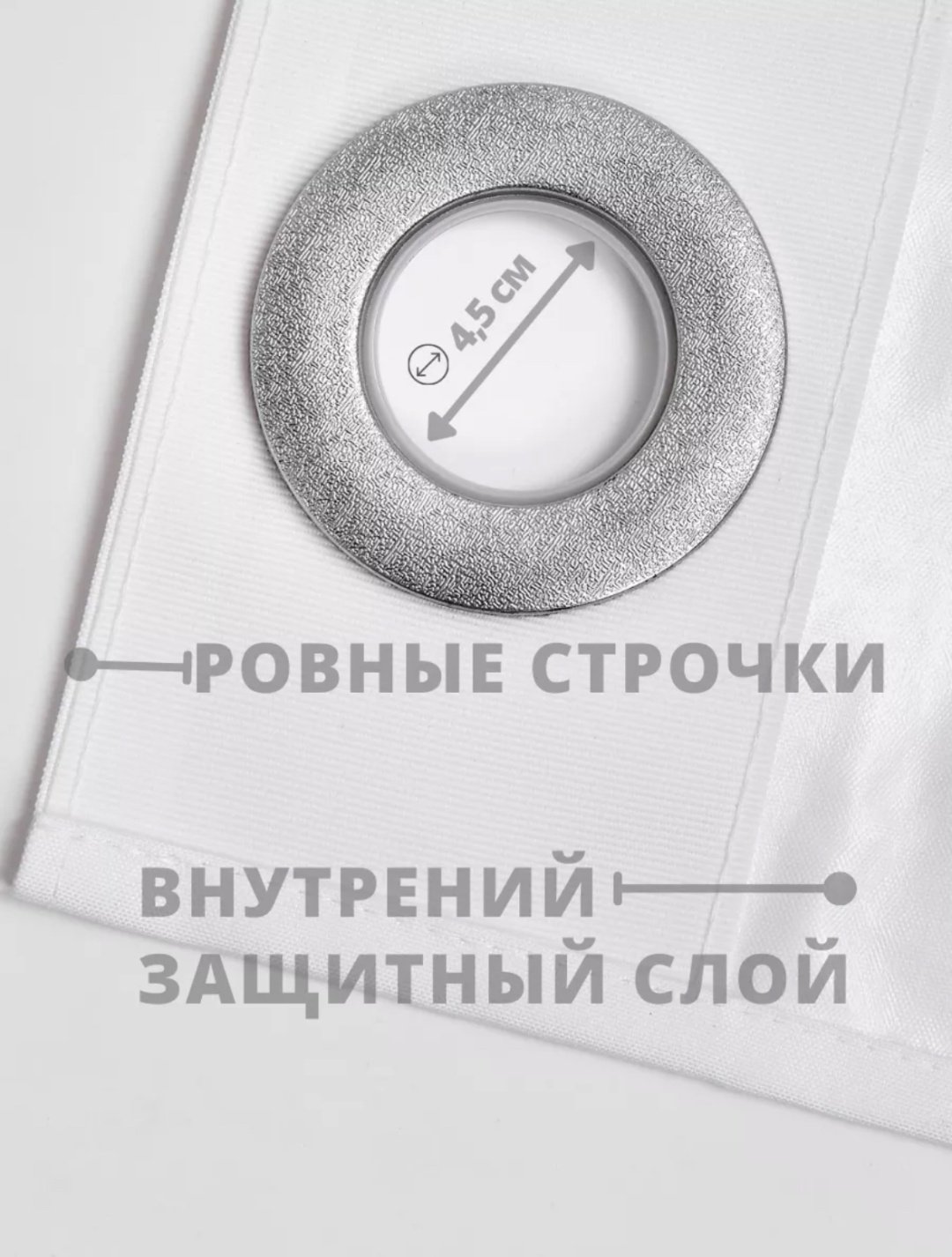 Штора 582407470 180x200 см белый, ткань купить,NaN