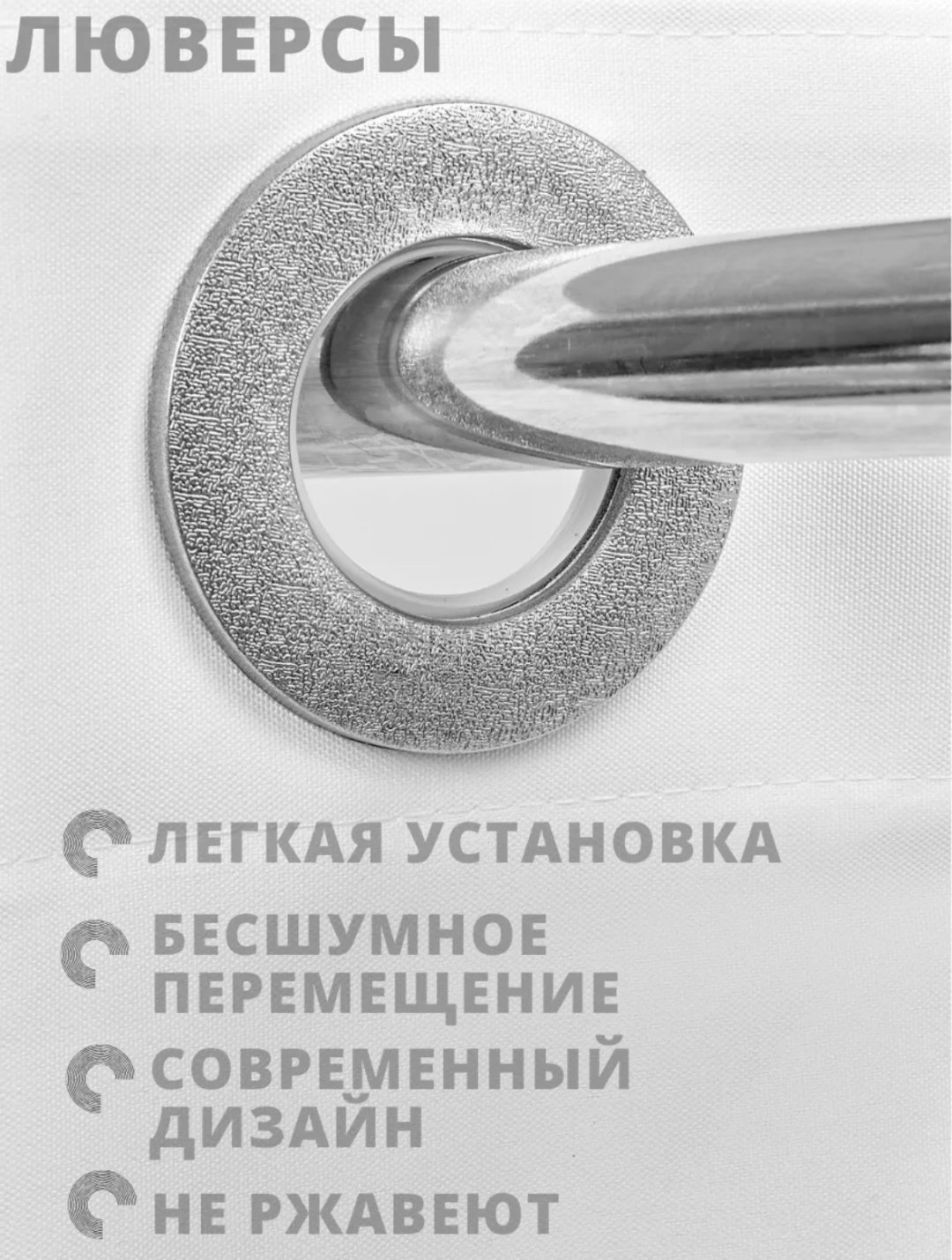 Штора 582407470 180x200 см белый, ткань купить,NaN