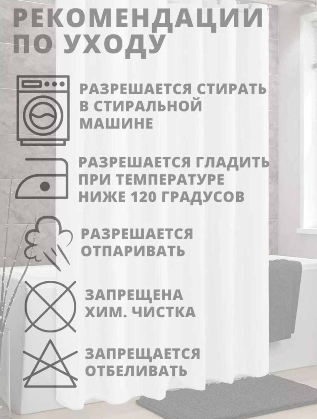Штора 582407470 180x200 см белый, ткань купить,NaN