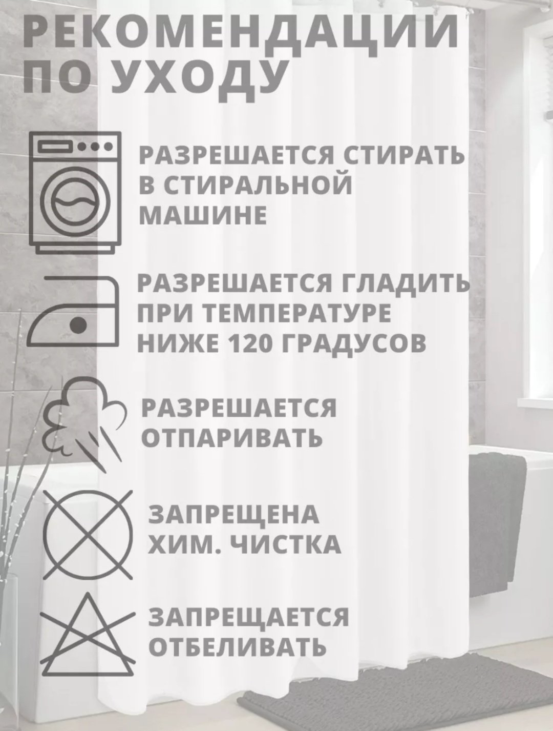 Штора 582407470 180x200 см белый, ткань купить,NaN