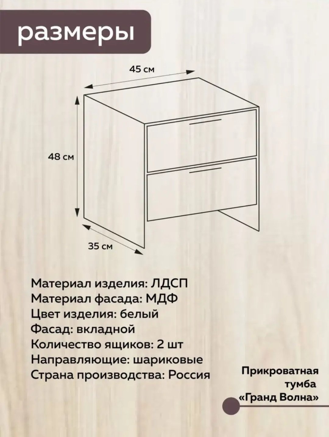 Тумба Dakhnevich Dwmws02360, 45x48x35 см, белый купить,NaN