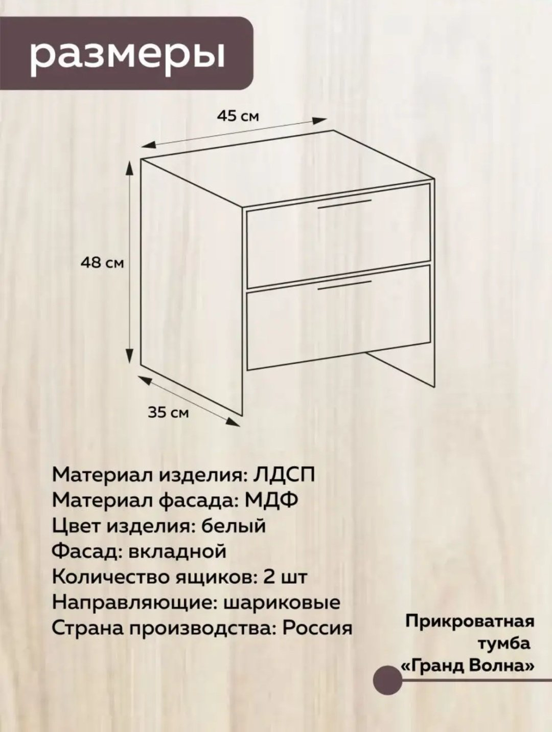 Тумба Dakhnevich Dwmws02360, 45x48x35 см, белый купить,NaN