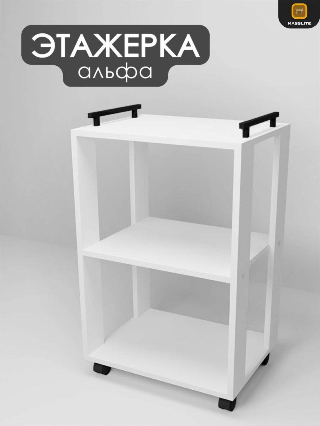 Этажерка для кухни MassLite АМ-100061 35x45x79 см, ЛДСП купить,NaN