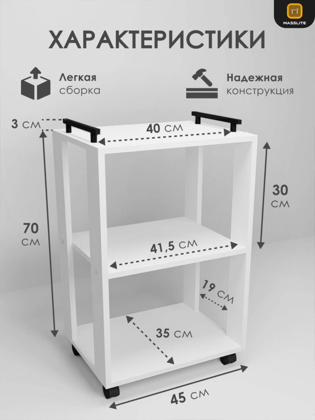 Этажерка для кухни MassLite АМ-100061 35x45x79 см, ЛДСП купить,NaN