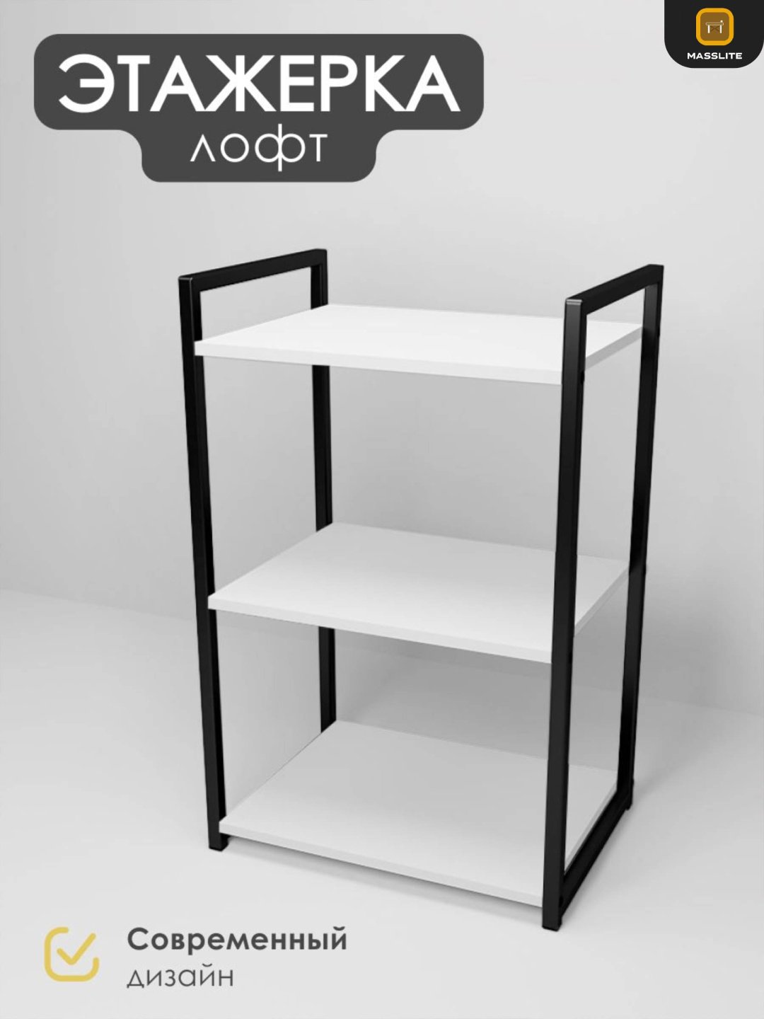 Этажерка для ванной и кухни MassLite АМ-100097 35x49x75 см, ЛДСП купить,NaN