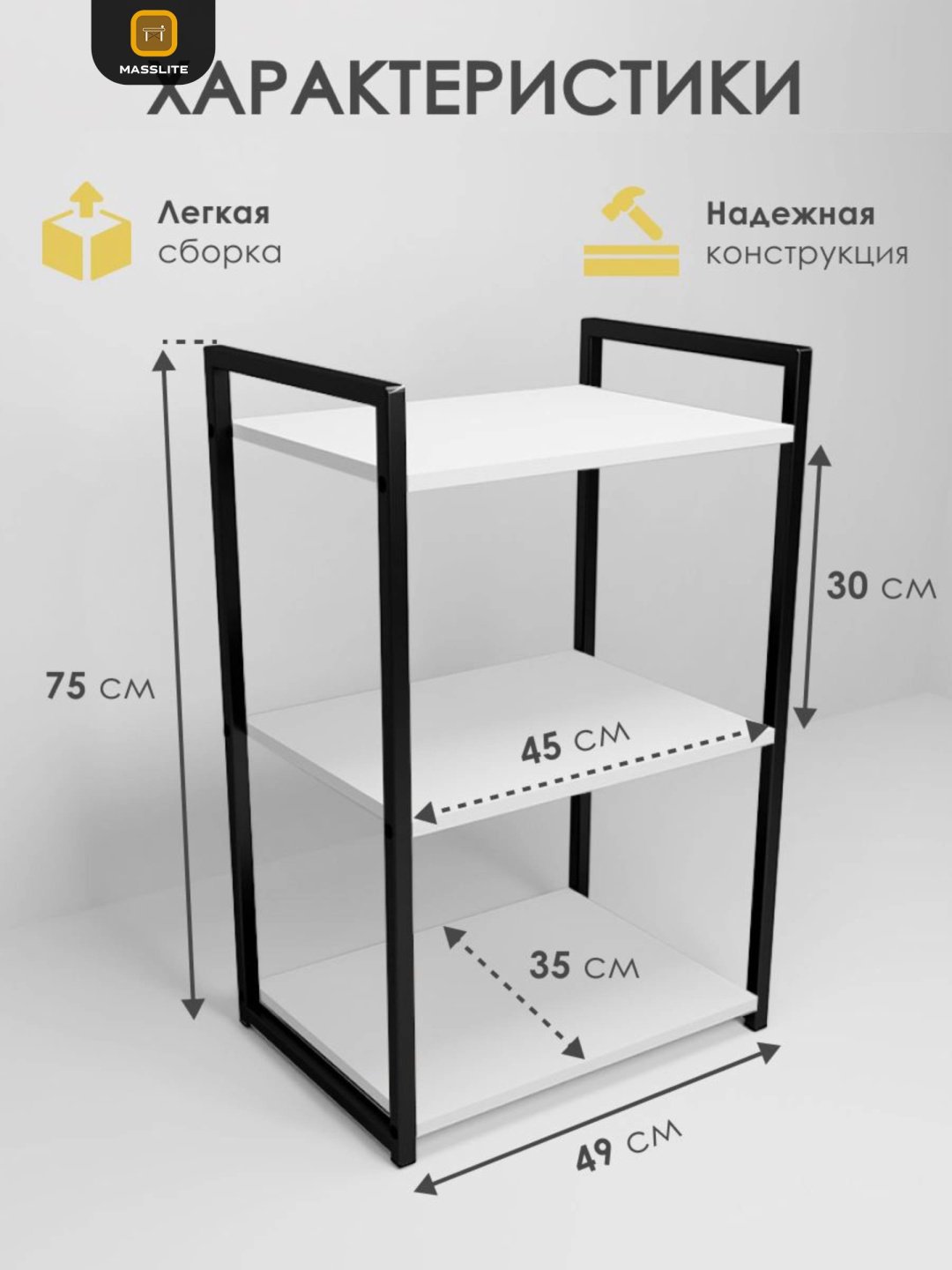 Этажерка для ванной и кухни MassLite АМ-100097 35x49x75 см, ЛДСП купить,NaN