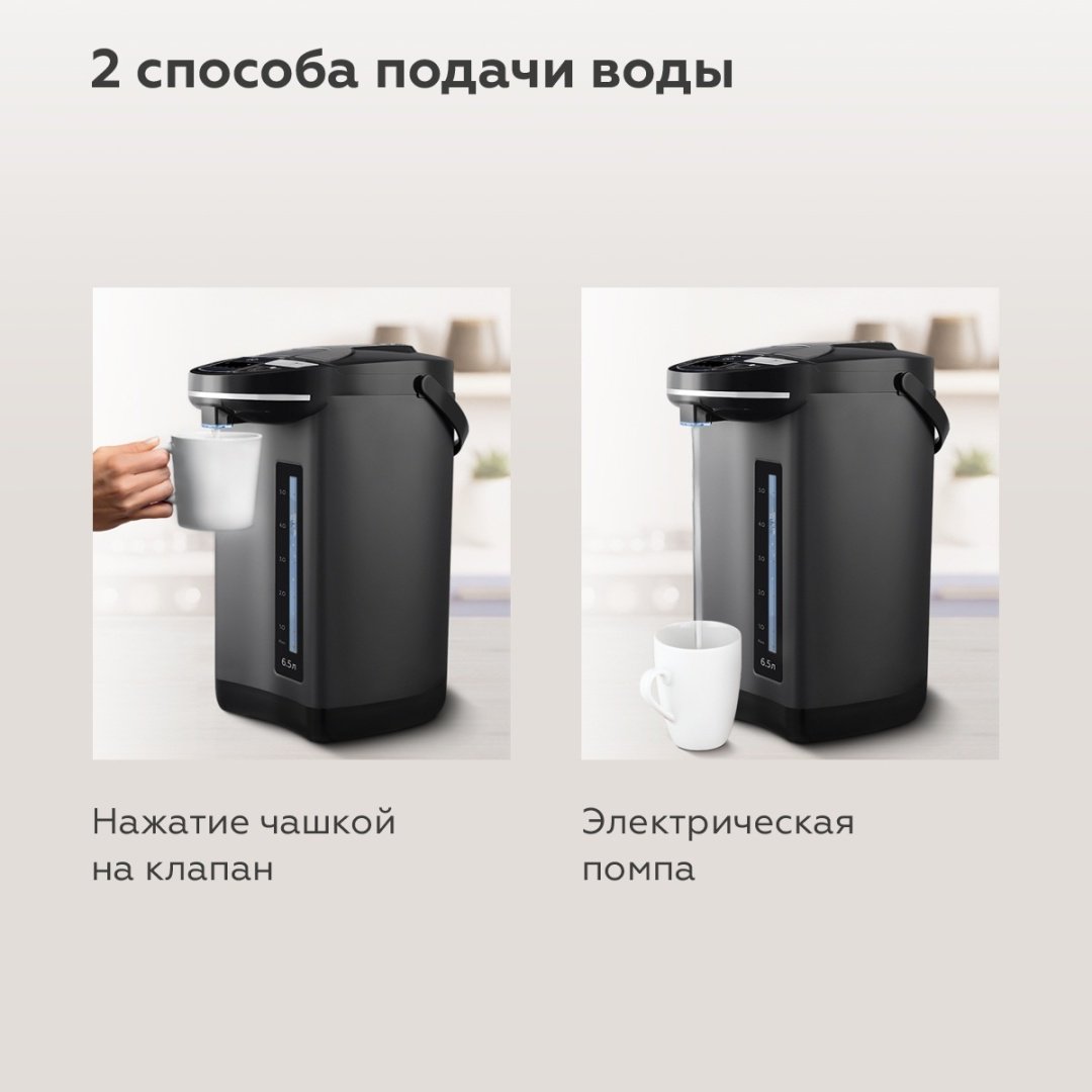 Термопот BQ TP533 черный купить,NaN