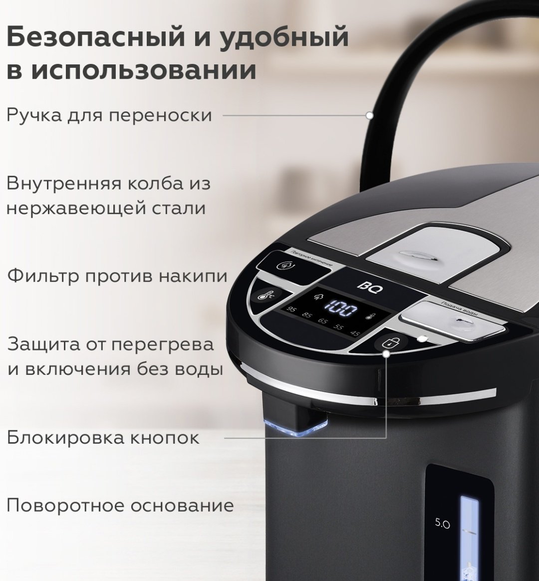 Термопот BQ TP533 черный купить,NaN