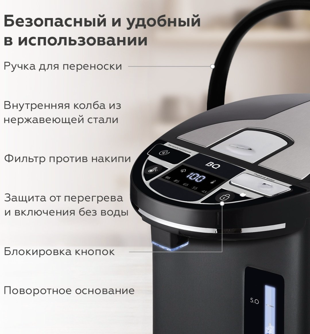 Термопот BQ TP533 черный купить,NaN