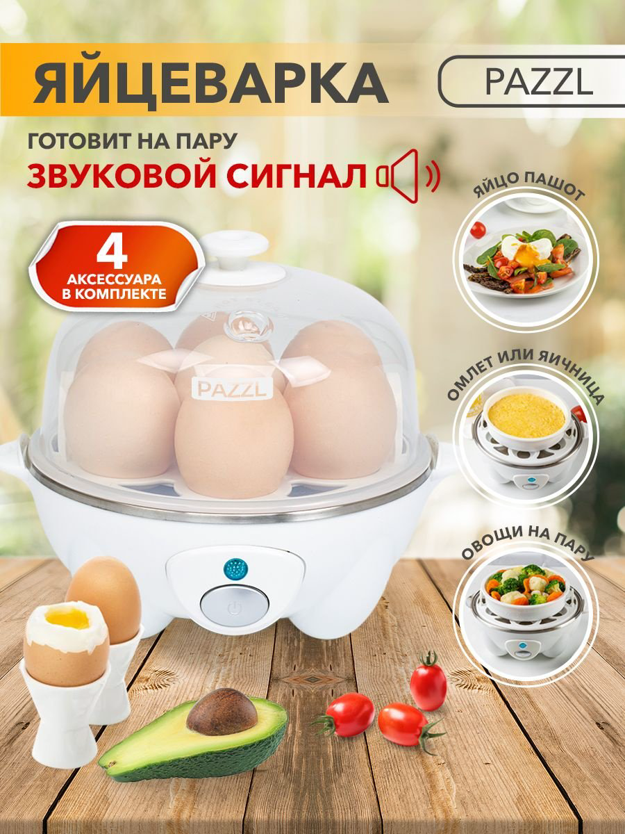 Яйцеварка PAZZL N17 белый купить,NaN