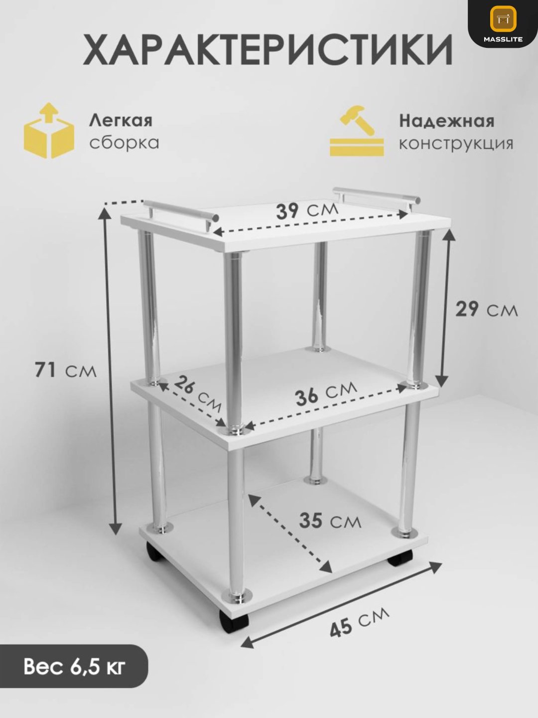 Этажерка для ванной комнаты MassLite АМ-100070 45x35x72 см, ЛДСП купить,NaN