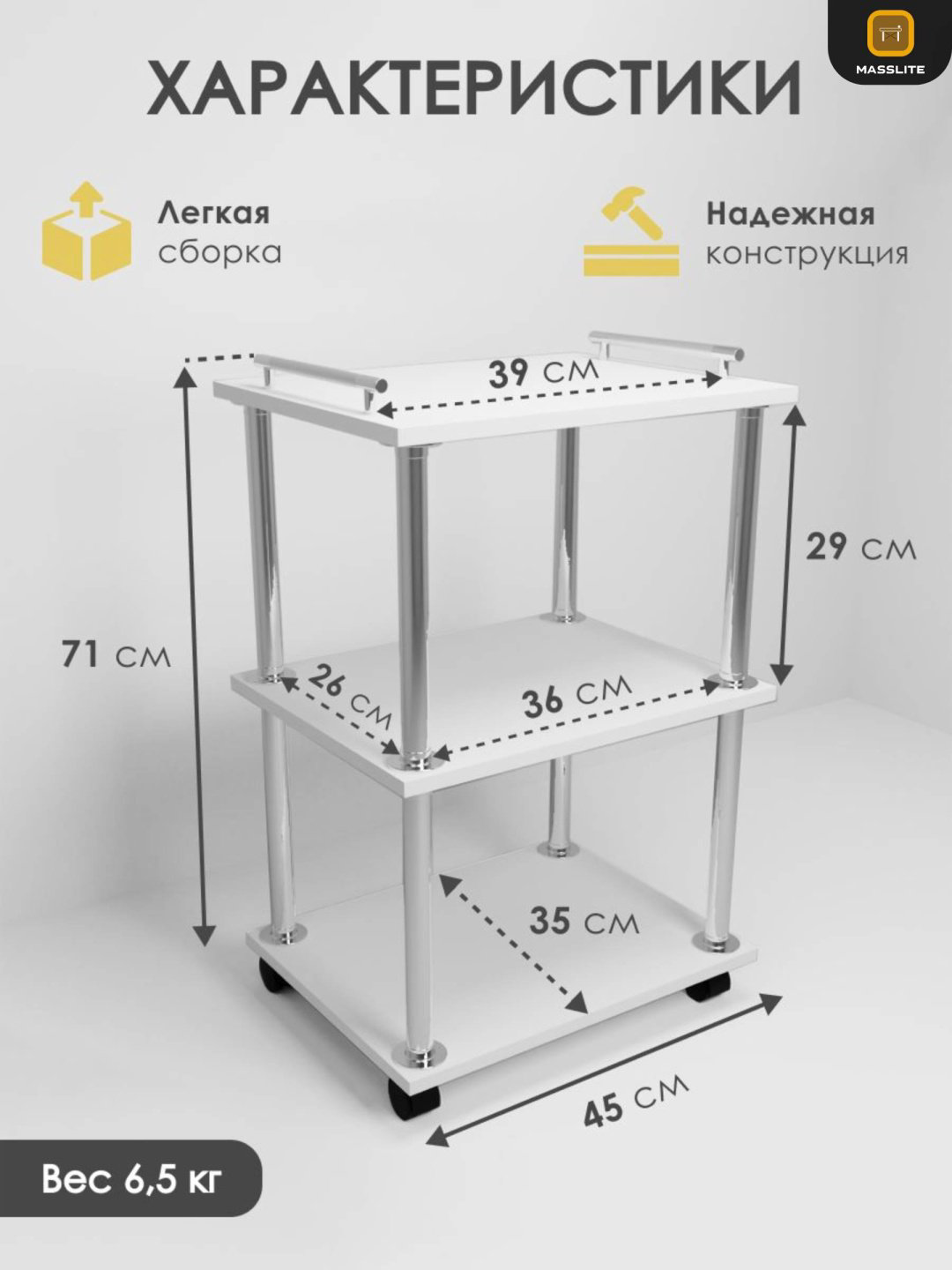 Этажерка для ванной комнаты MassLite АМ-100070 45x35x72 см, ЛДСП купить,NaN