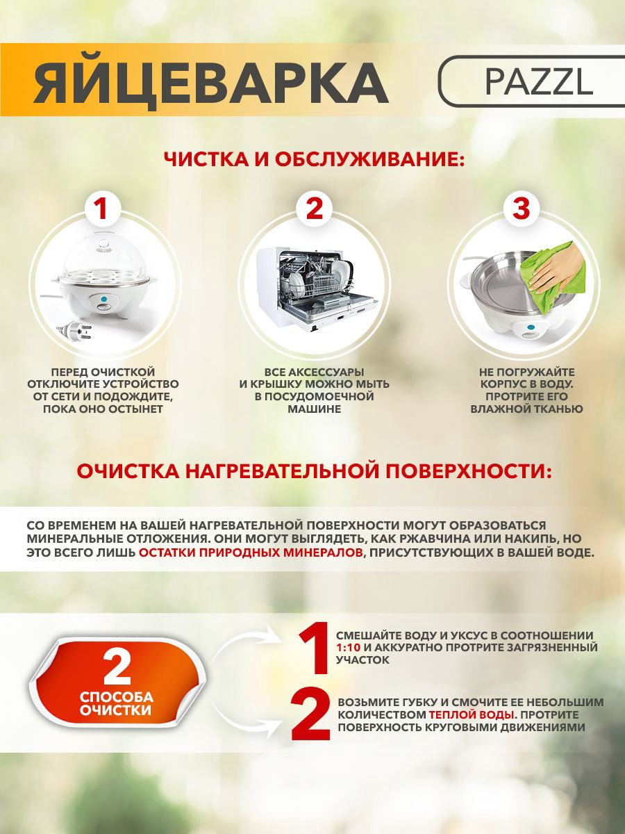 Яйцеварка PAZZL N17 белый купить,NaN