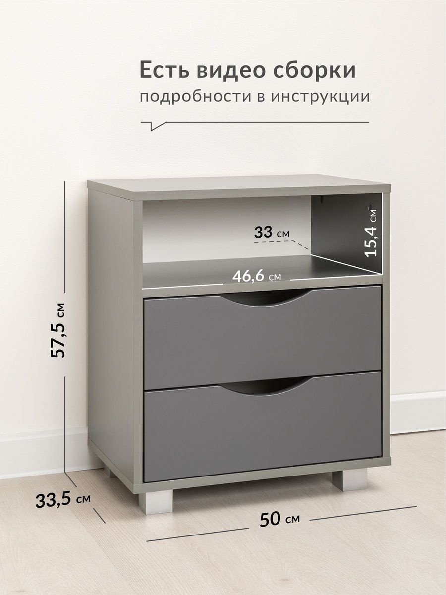 Тумба BVK873, 50x57.5x33.5 см, серый, темно-серый купить,NaN