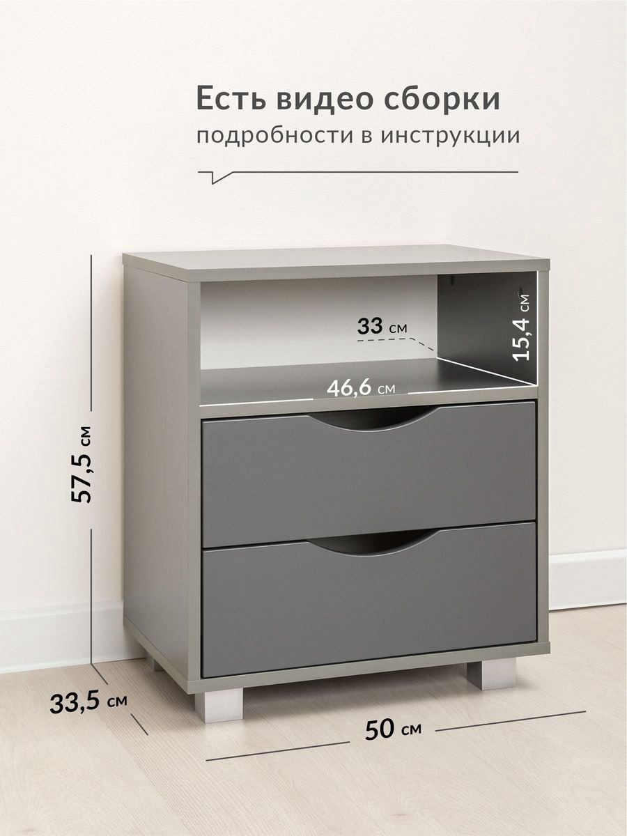 Тумба BVK873, 50x57.5x33.5 см, серый, темно-серый купить,NaN
