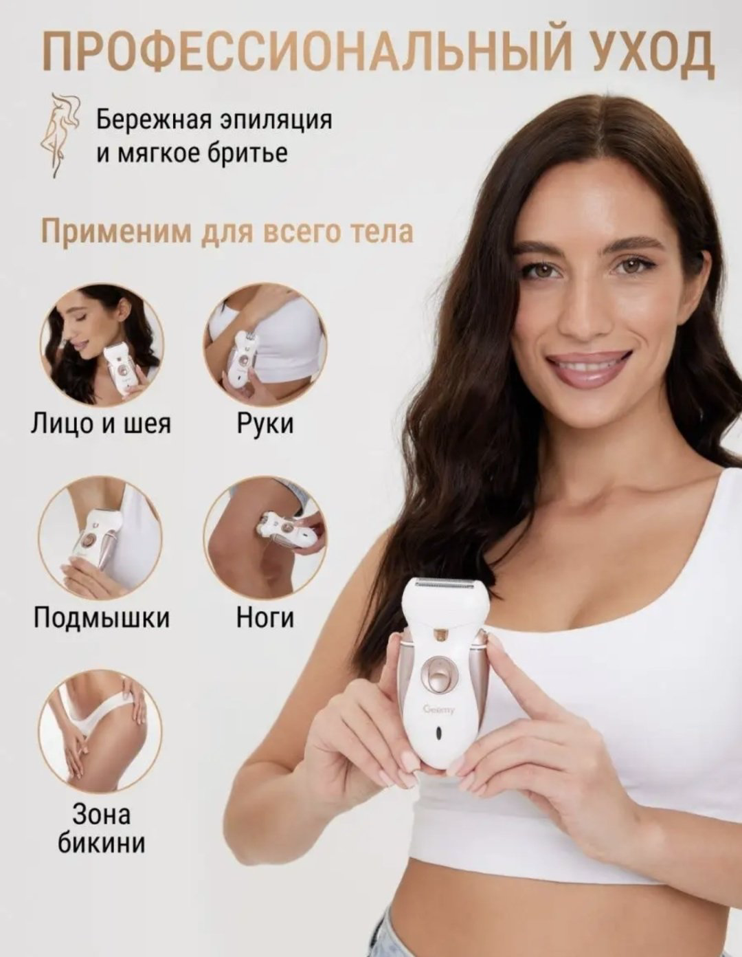 Geemy эпилятор GM-3080 купить,NaN