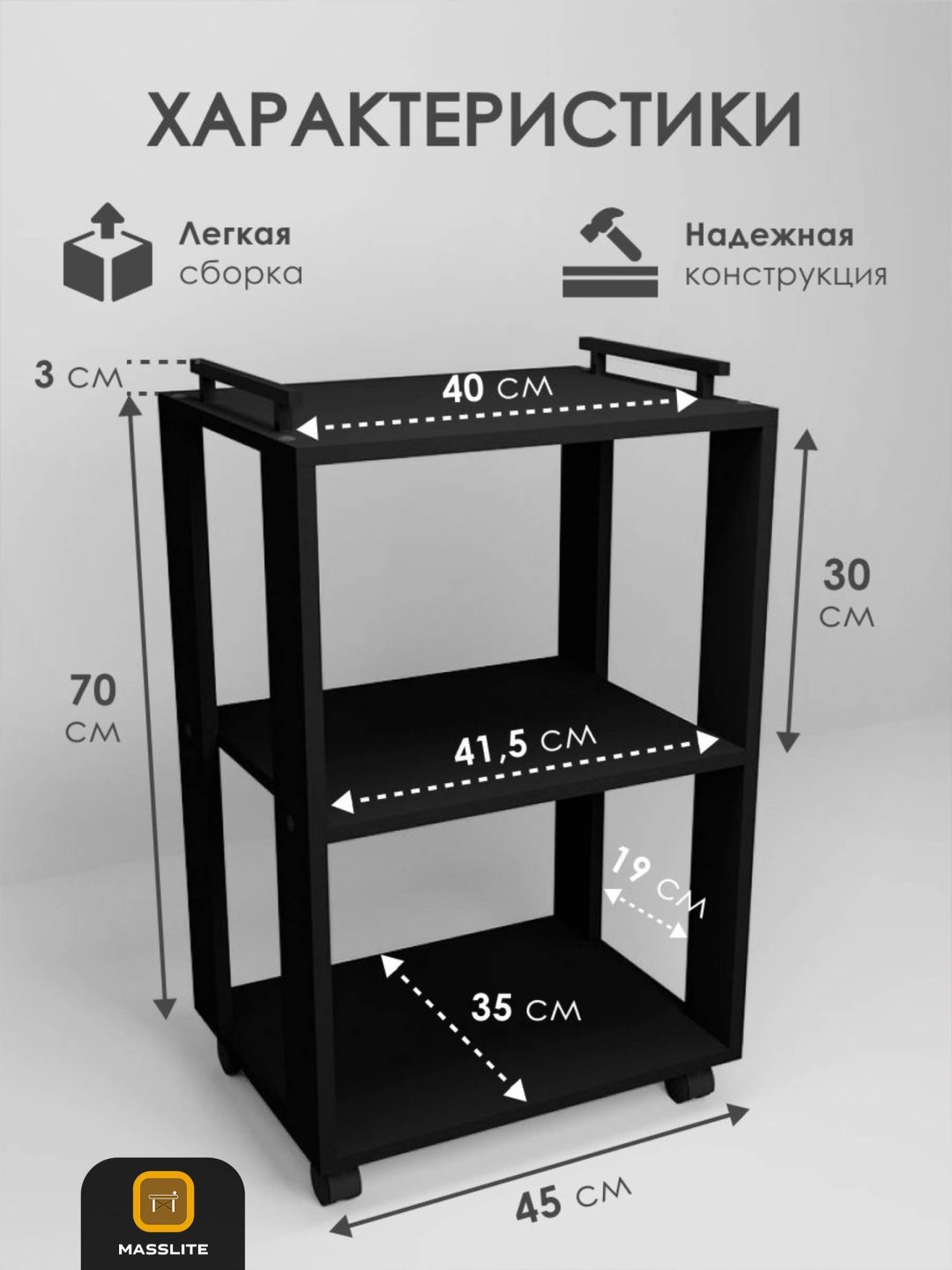 Этажерка для кухни MassLite АМ-100061 35x45x70 см, ЛДСП купить,NaN