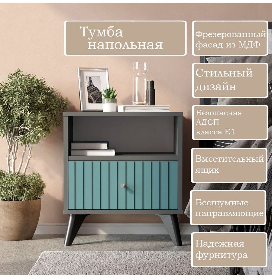 Тумба 30288773_181131763, 45x50.4x35 см, зеленый, серый купить,NaN