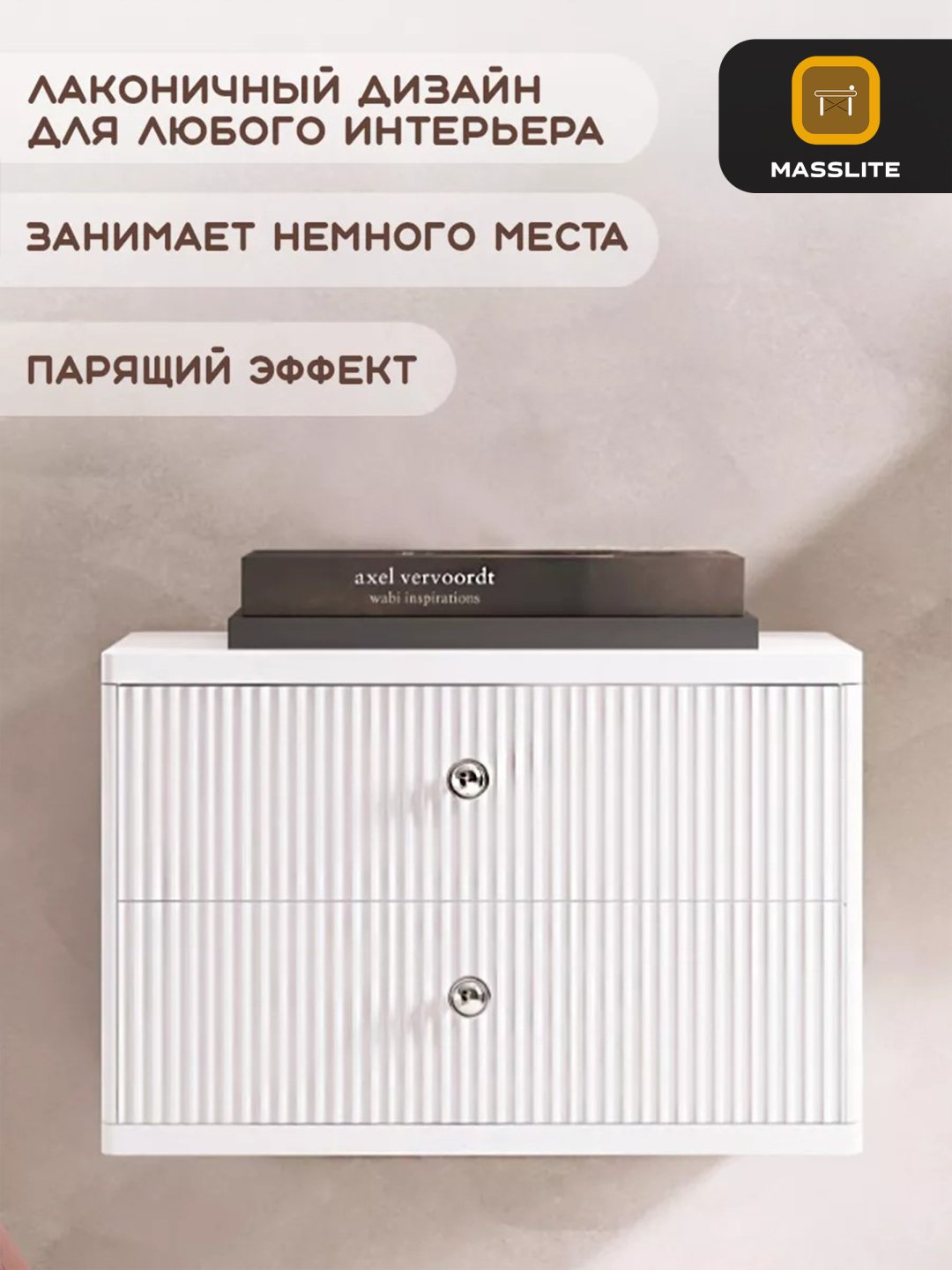 Тумба MassLite ТП-140001, 41x27x35 см, белый купить,NaN