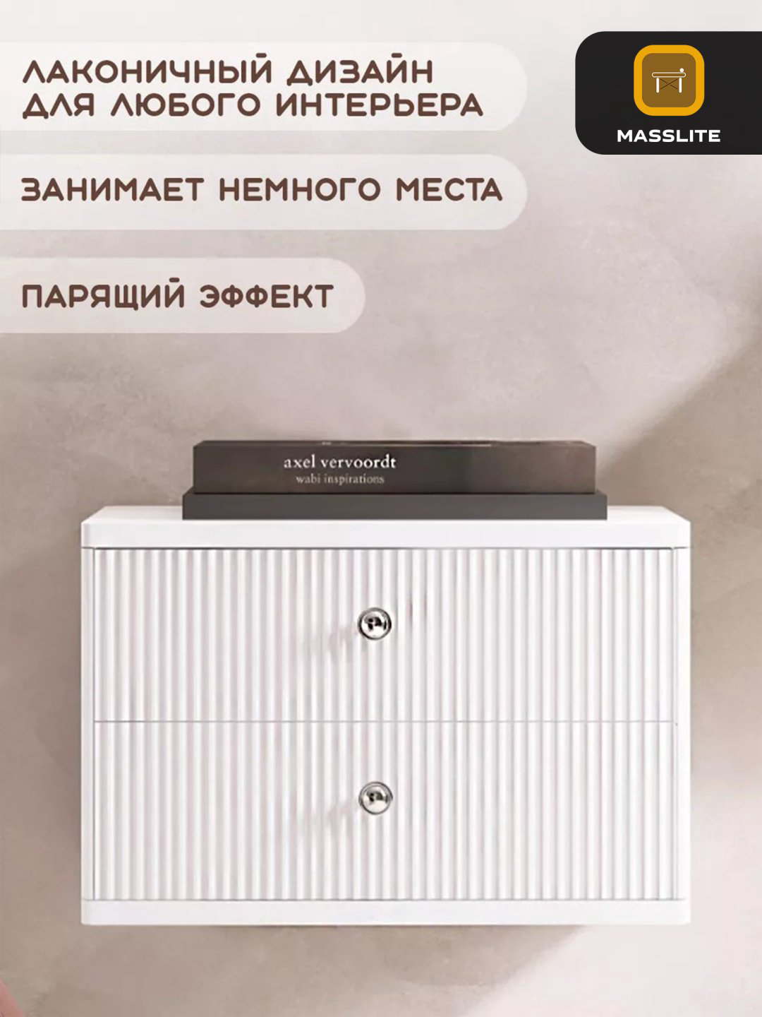 Тумба MassLite ТП-140001, 41x27x35 см, белый купить,NaN
