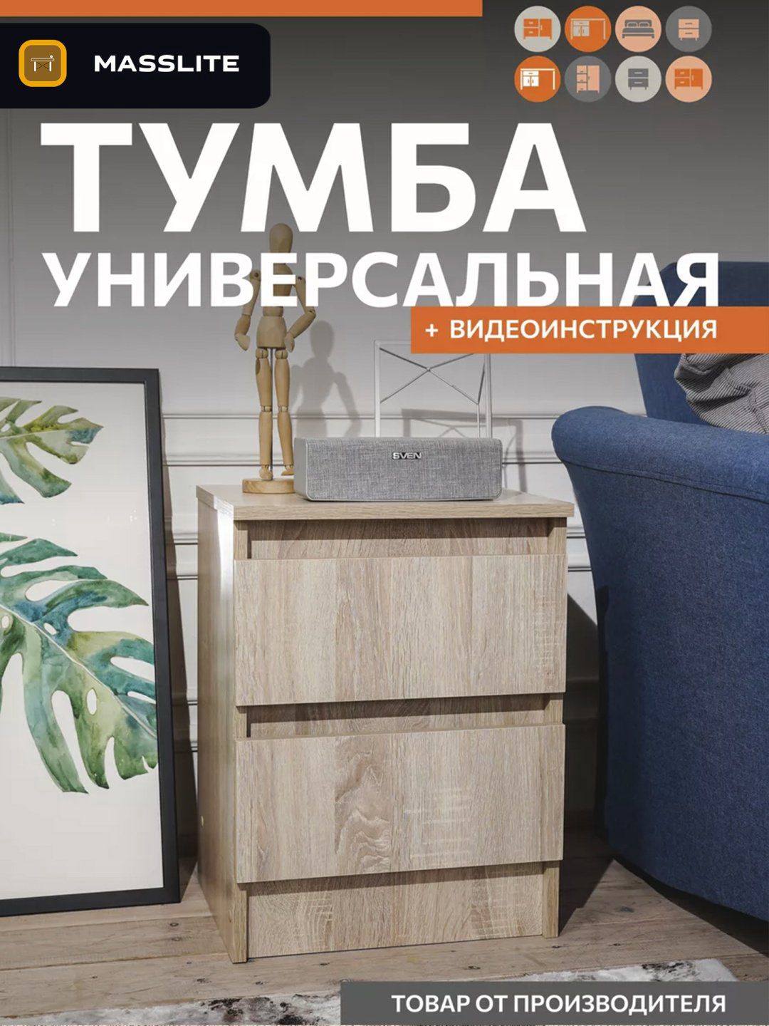 Тумба MassLite BH-000212, 41x54x35.3 см, бежевый купить,NaN