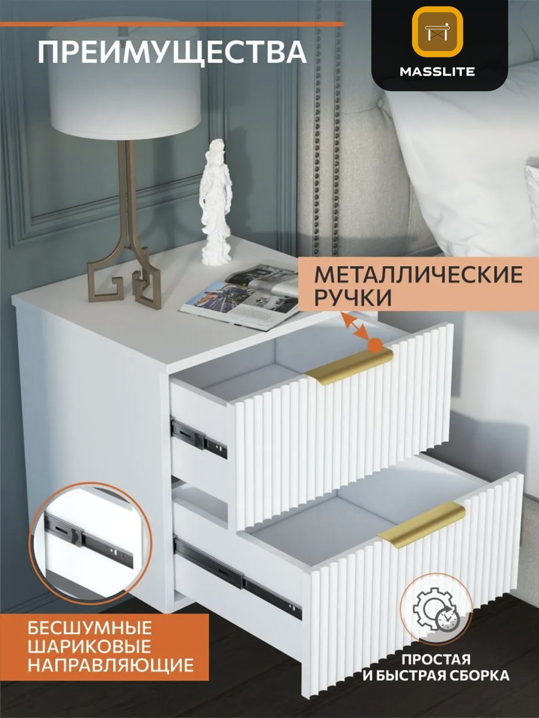 Тумба MassLite BH-000231, 45x38.6x35.2 см, белый купить,NaN