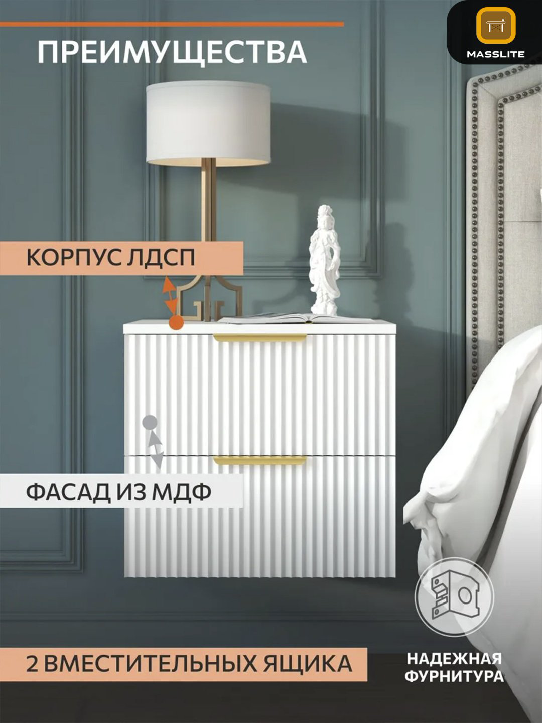 Тумба MassLite BH-000231, 45x38.6x35.2 см, белый купить,NaN