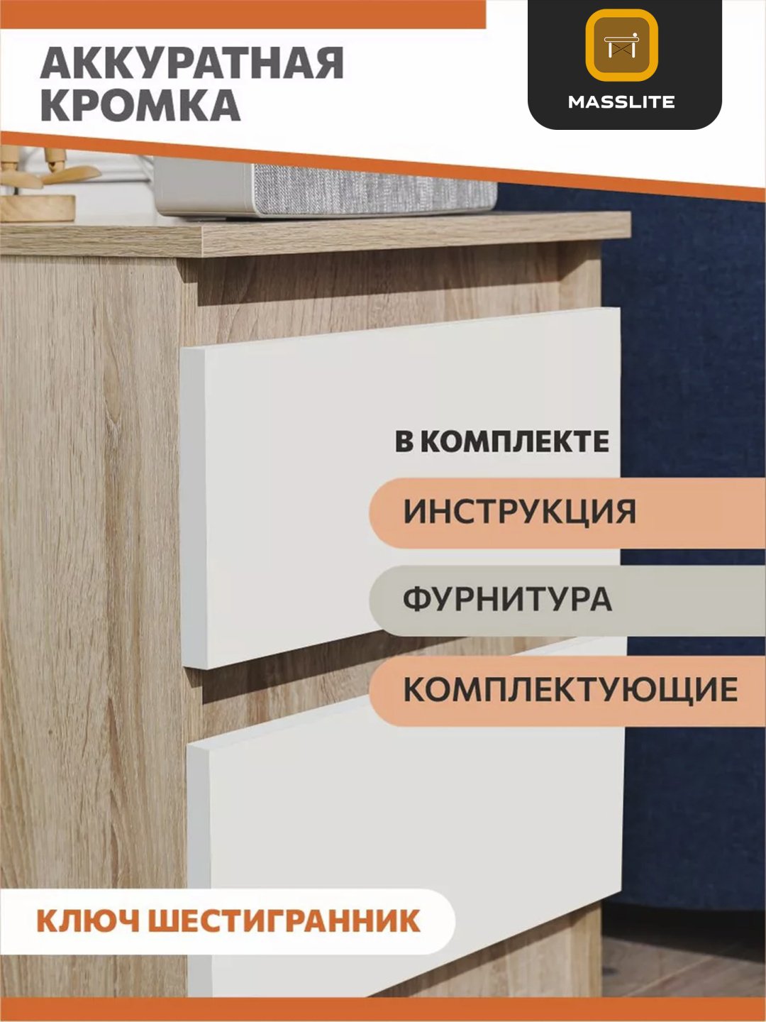 Тумба MassLite BH-000212, 41x54x35.3 см, белый, коричневый купить,NaN