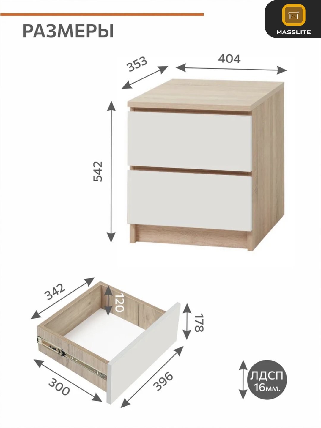 Тумба MassLite BH-000212, 41x54x35.3 см, белый, коричневый купить,NaN