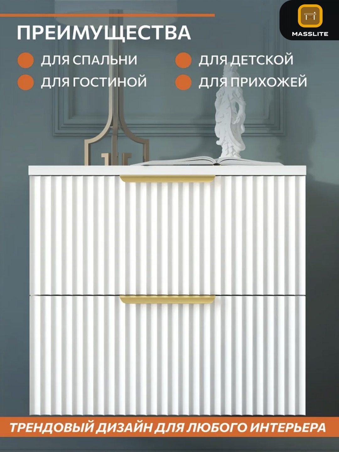 Тумба MassLite BH-000231, 45x38.6x35.2 см, белый купить,NaN