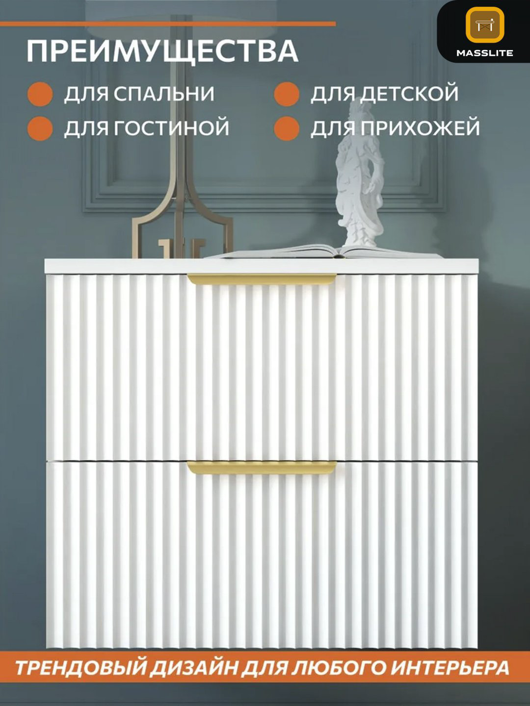 Тумба MassLite BH-000231, 45x38.6x35.2 см, белый купить,NaN