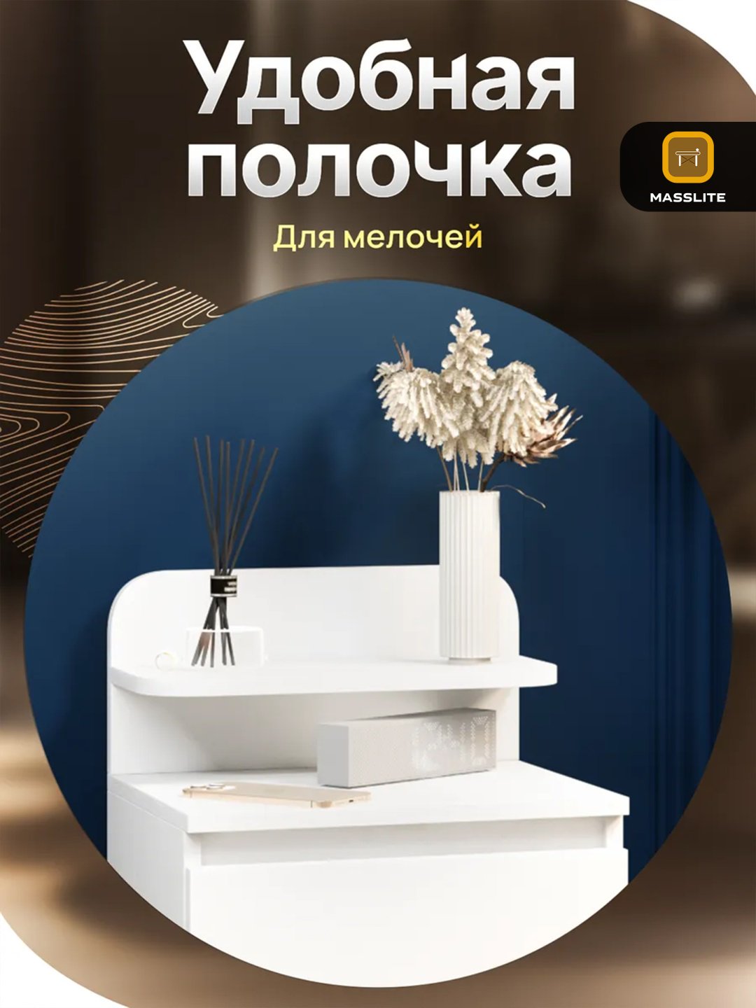 Тумба MassLite BH-000068, 40.4x58.8x32.4 см, белый купить,NaN