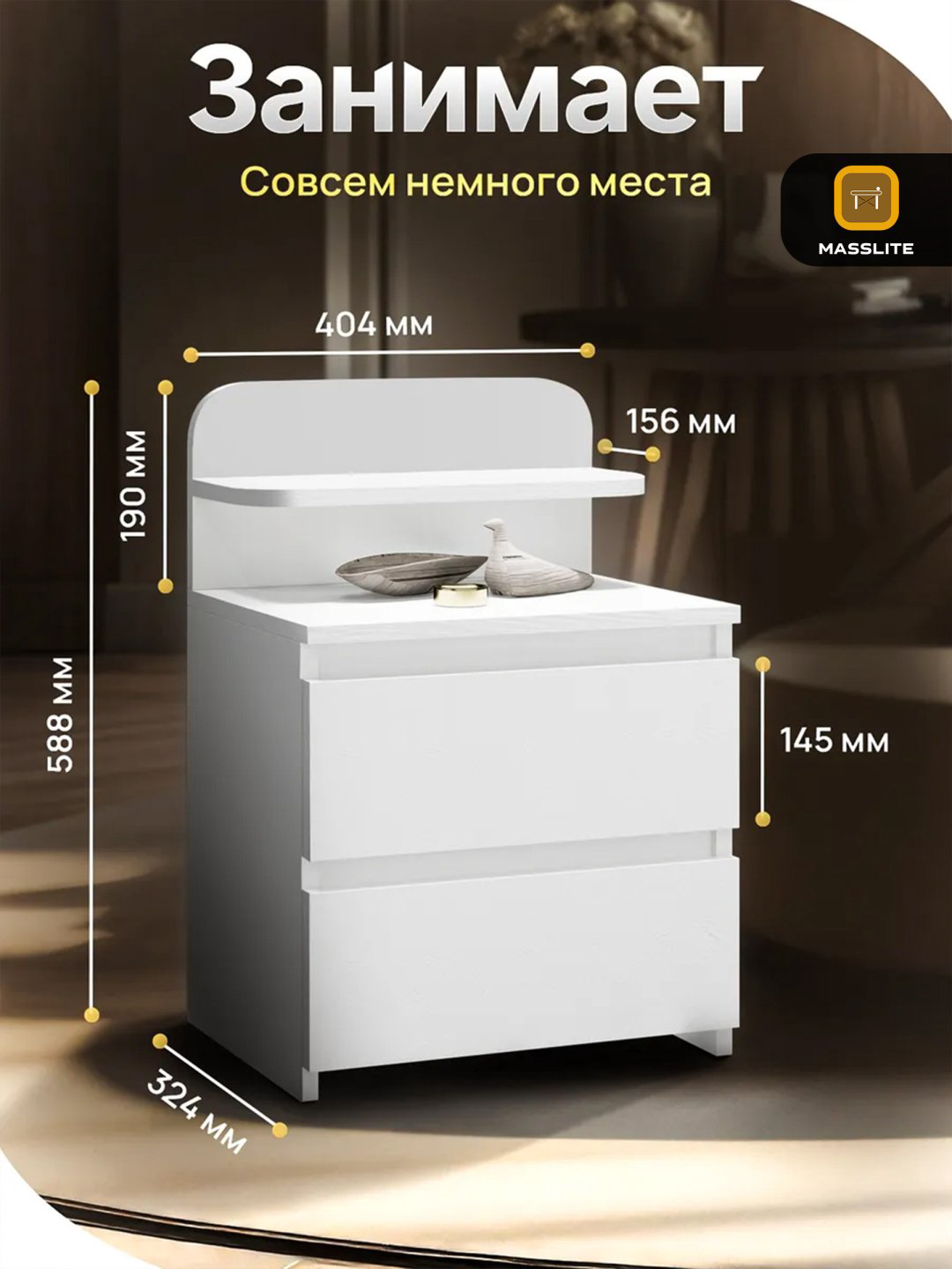 Тумба MassLite BH-000068, 40.4x58.8x32.4 см, белый купить,NaN