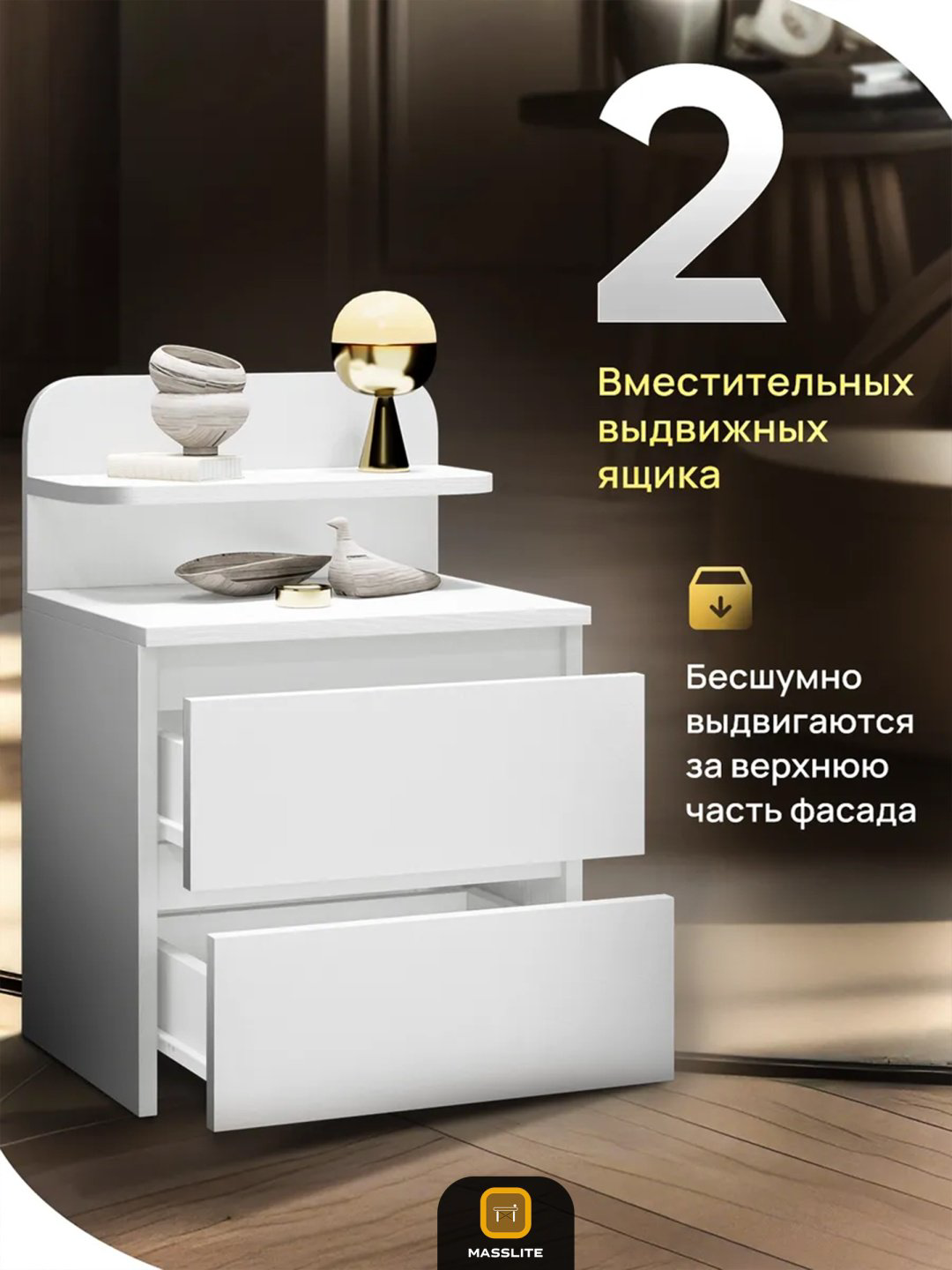 Тумба MassLite BH-000068, 40.4x58.8x32.4 см, белый купить,NaN