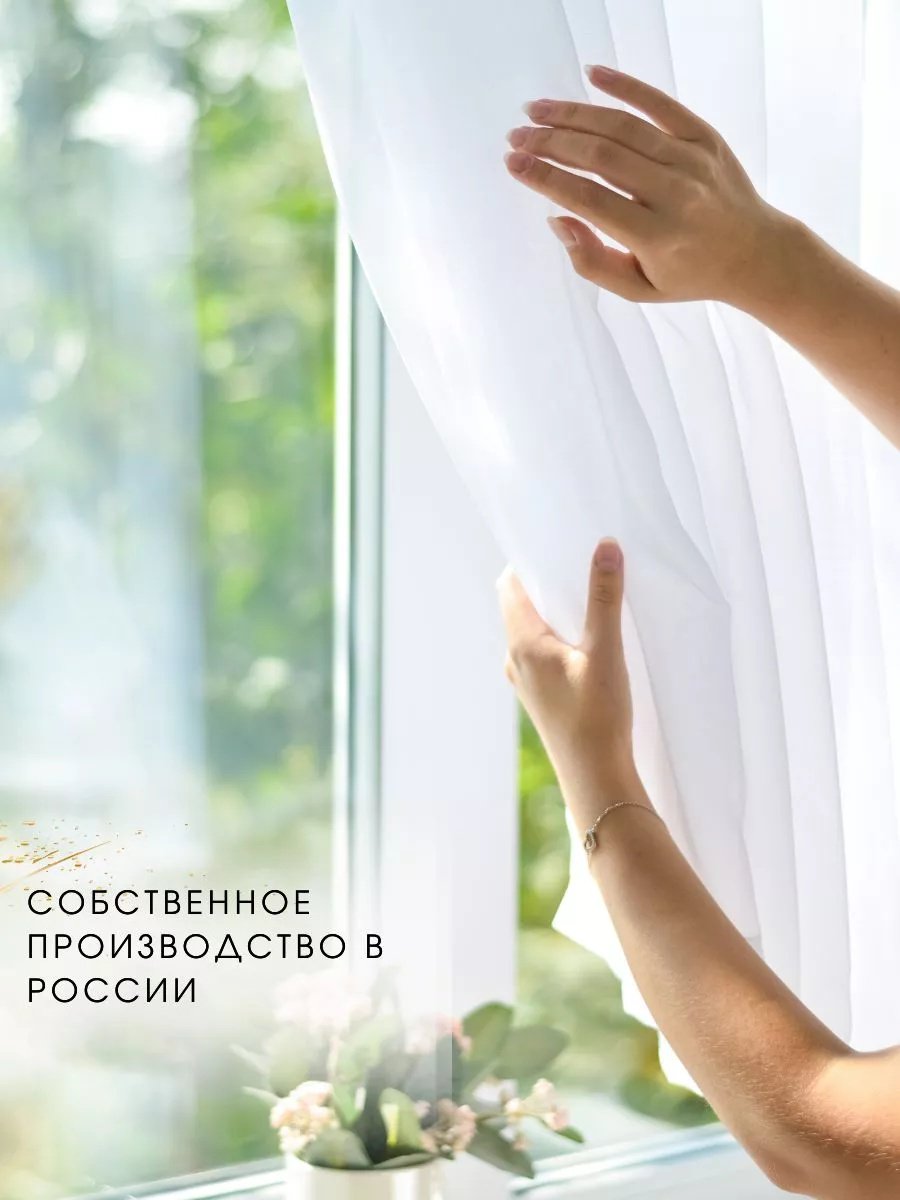 Тюль 280x160 см 1 шт, полиэстер, белый купить,NaN