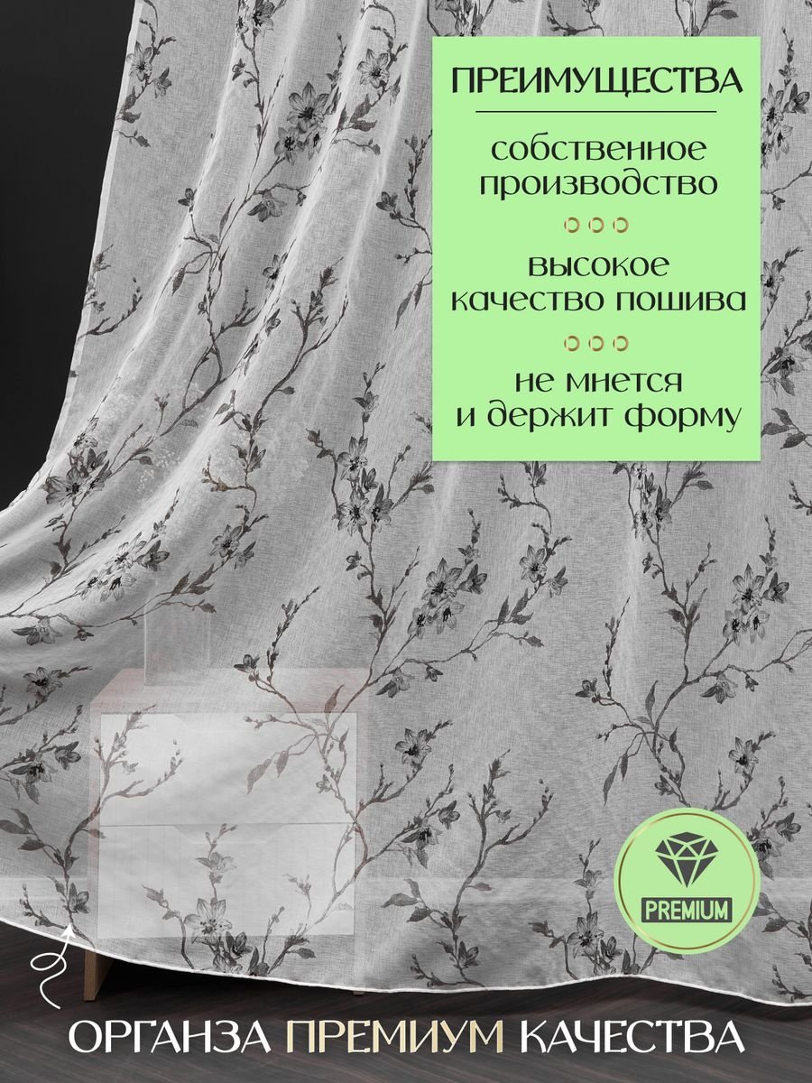 Тюль 300x250 см 1 шт, полиэстер, органза, лен, белый, серый купить,NaN