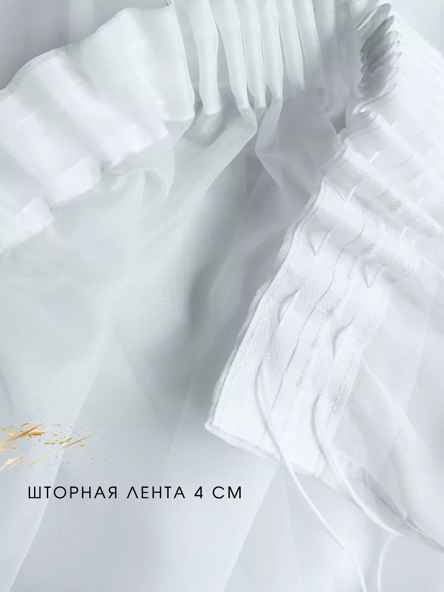 Тюль 280x160 см 1 шт, полиэстер, белый купить,NaN