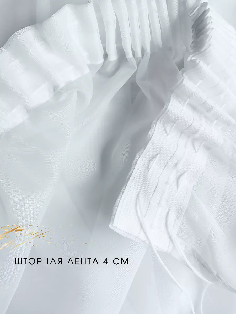 Тюль 280x160 см 1 шт, полиэстер, белый купить,NaN