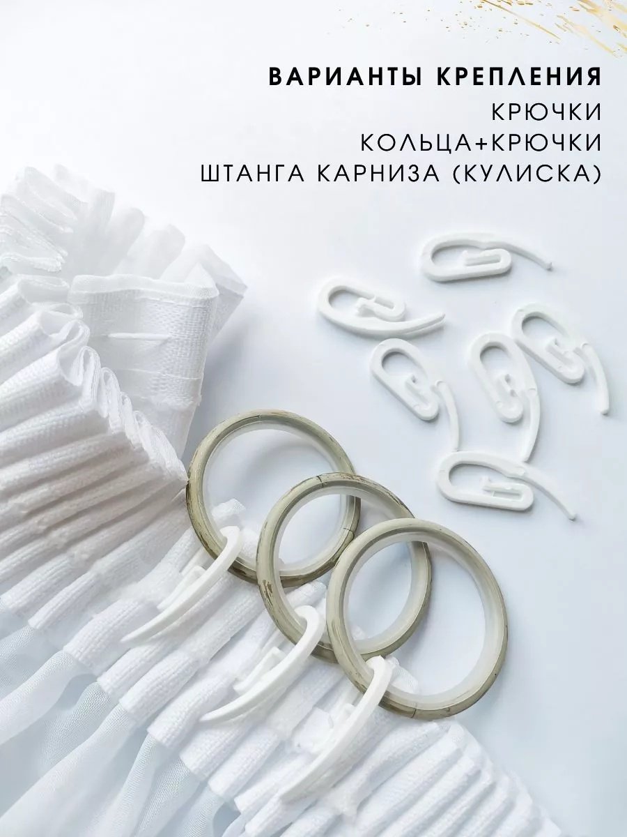 Тюль 280x160 см 1 шт, полиэстер, белый купить,NaN