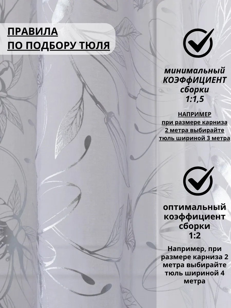 Тюль I-linen 300x250 см 1 шт, полиэстер, белый купить,NaN