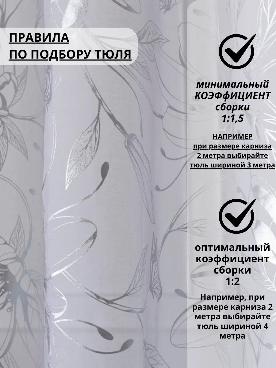 Тюль I-linen 300x250 см 1 шт, полиэстер, белый купить,NaN