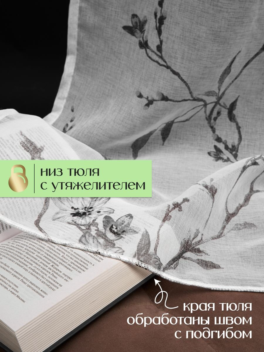 Тюль 300x250 см 1 шт, полиэстер, органза, лен, белый, серый купить,NaN