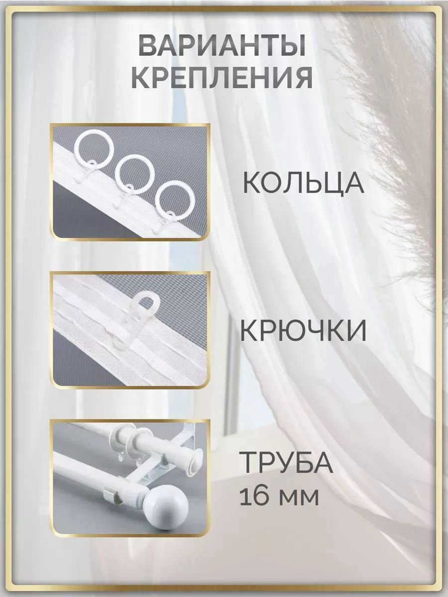 Тюль 300x250 см 1 шт, полиэстер, органза, лен, белый, серый купить,NaN