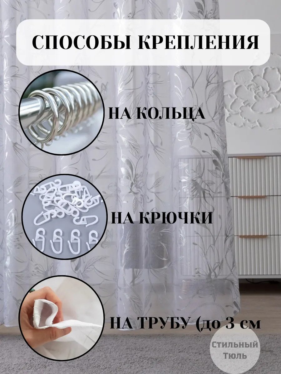 Тюль I-linen 300x250 см 1 шт, полиэстер, белый купить,NaN