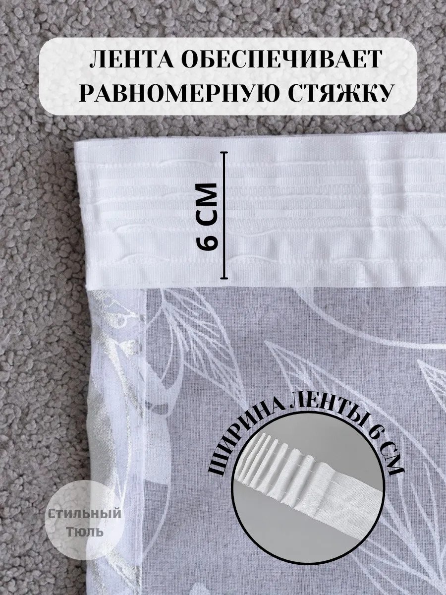 Тюль I-linen 300x250 см 1 шт, полиэстер, белый купить,NaN