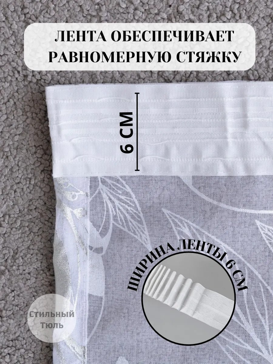 Тюль I-linen 300x250 см 1 шт, полиэстер, белый купить,NaN